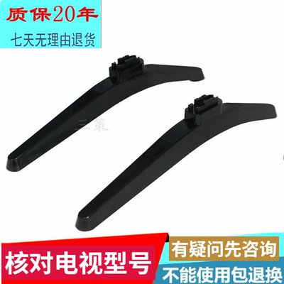 适用于海信电视机HZ55A52/51 HZ50A57 49N3000U LED55N5000U底座