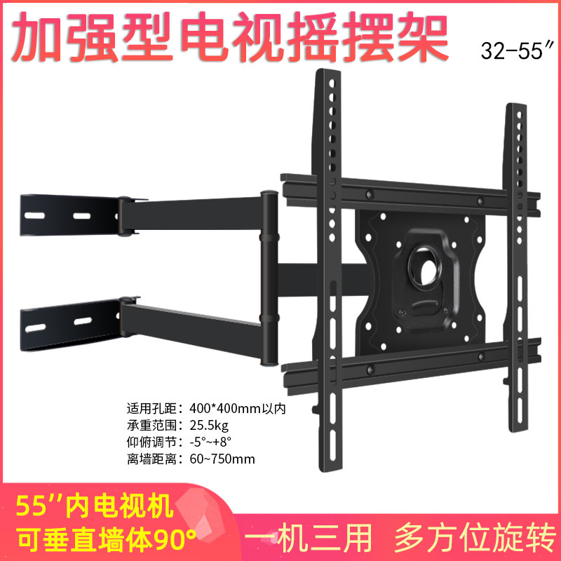 通用于三星QA65Q7ATAJXXZ65寸电视挂架可90度伸缩旋转180度墙挂