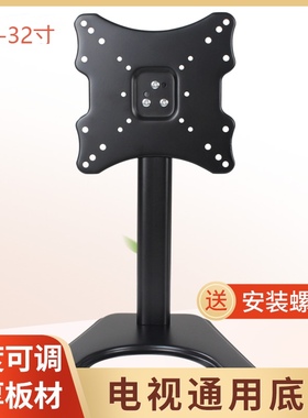 适用于海信电视TLM26P69DX 26V86K 26V88PK 26V66 TLM26V68X底座