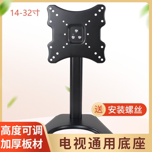 适用于海信电视26v88pk底座