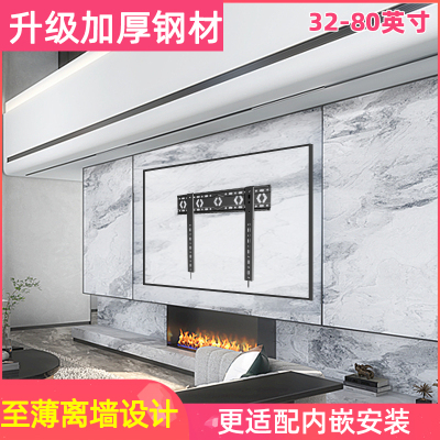 tcl雷鸟50/65/75寸电视通用挂架