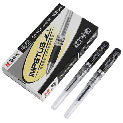 晨光商务办公中性笔走珠笔签字笔