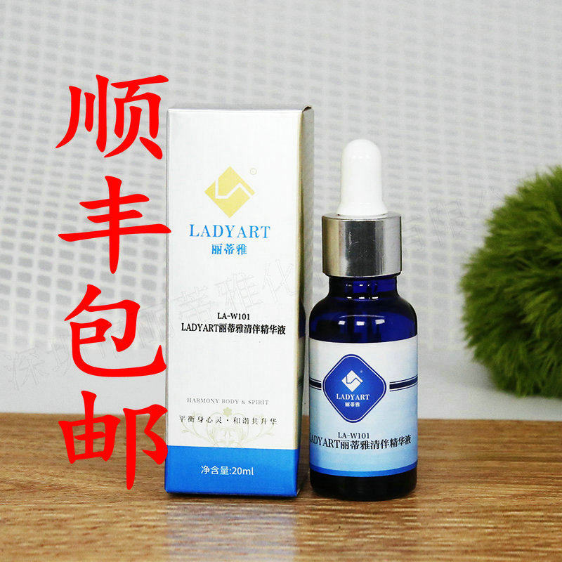 丽蒂雅清伴精华液LA-W101改善调整粉刺暗疮痘痘及油性肌肤毛孔粗