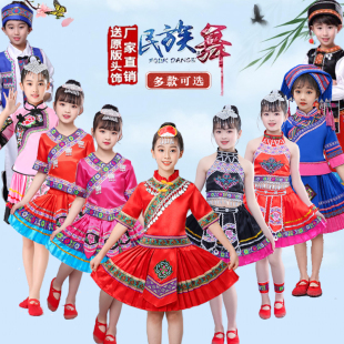 六一少数民族服装儿童壮族苗族彝族男女童土家族瑶族舞蹈演出服装