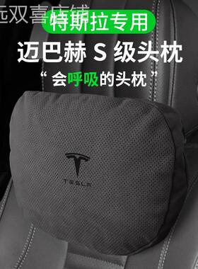适用于特斯拉翻毛皮头枕model3/modely/model3s护颈枕头座椅腰靠