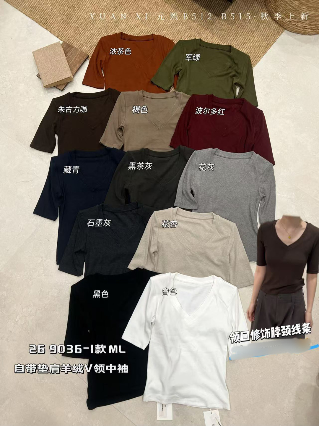 元熙!慕斯绒!中袖V领露锁骨!百搭T恤纯色自带垫肩女装上衣