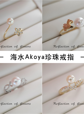 孤品海水akoya珍珠镜面极光戒指S925纯银天女粉光羽黄金活口经典