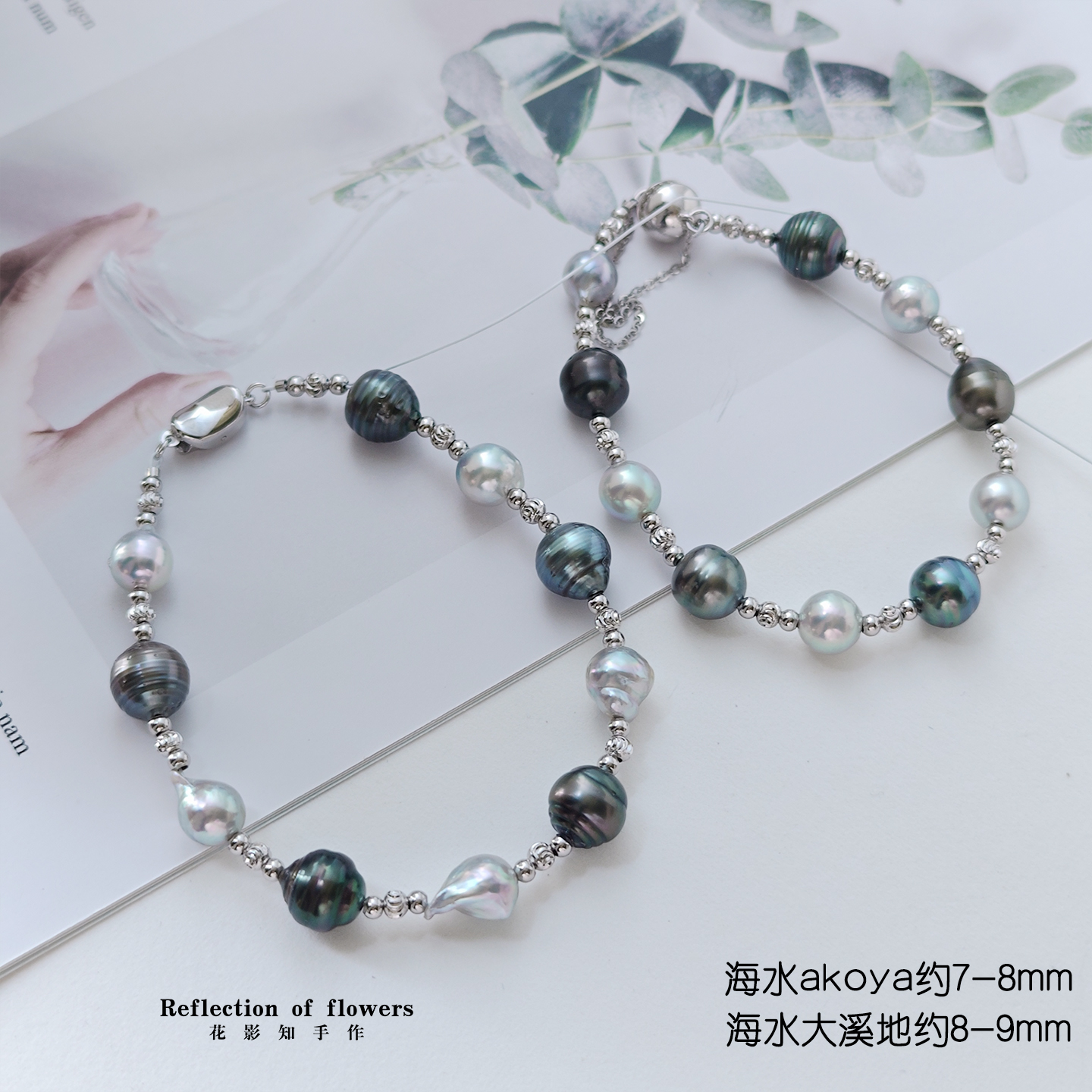 福利实物海水珍珠大溪地黑珍珠+akoya真多麻色手链纯银手链莫兰迪