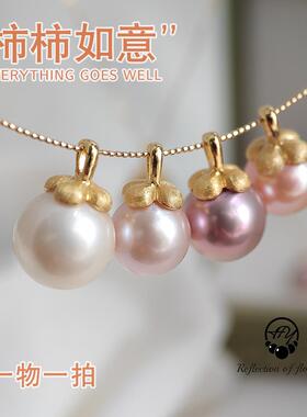 天然珍珠吊坠柿柿事事如意珍珠吊坠山竹925纯银柿子知足常乐吊坠