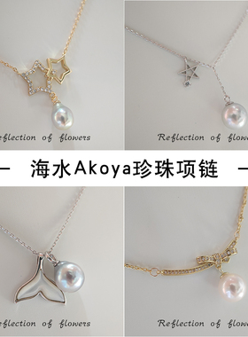 孤品海水akoya珍珠镜面极光7-8-9mm天女真多麻羽黄金925银一体链