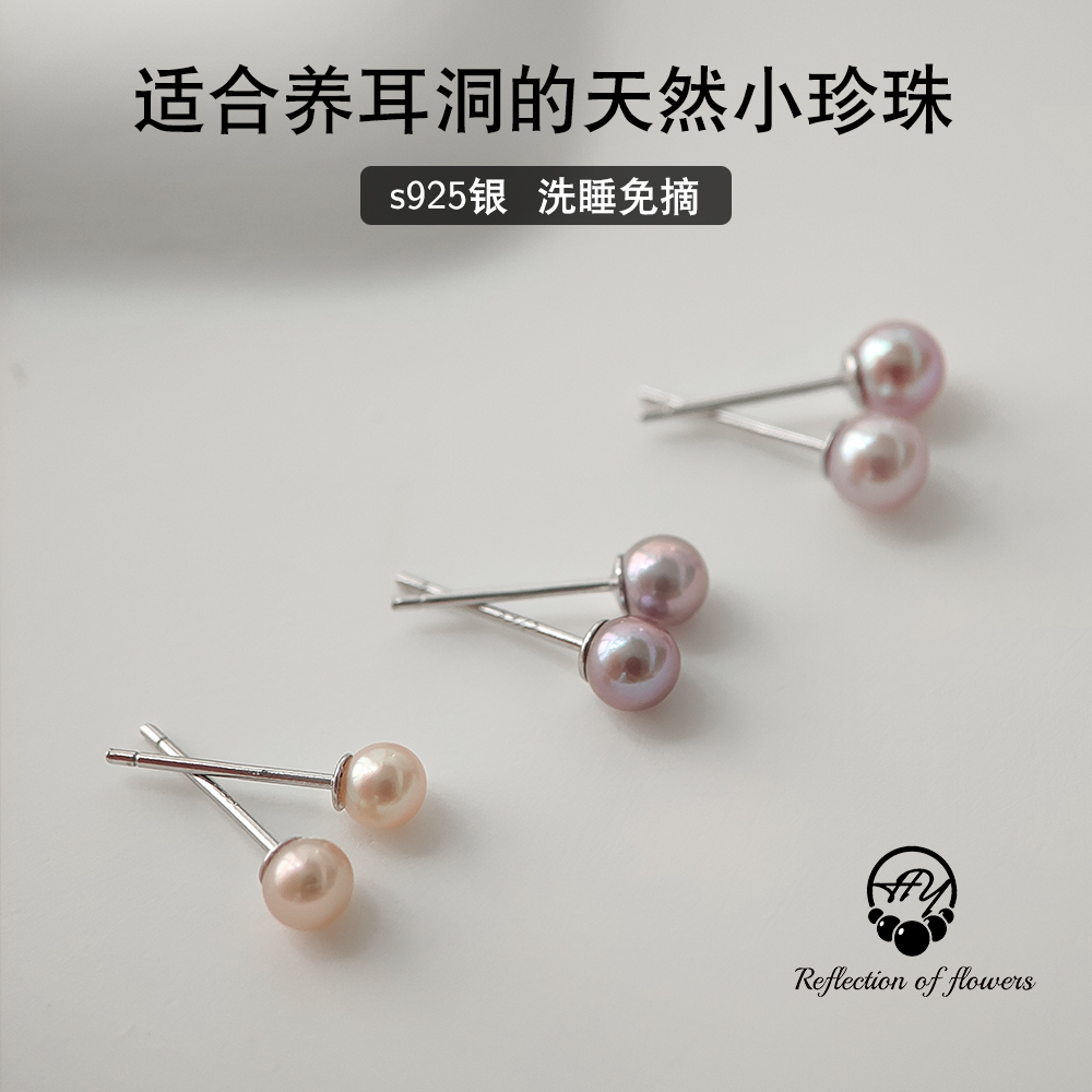 极光小巧s925银针耳钉养耳洞