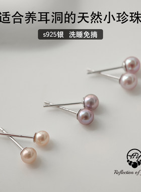 极光小巧s925银针耳钉养耳洞
