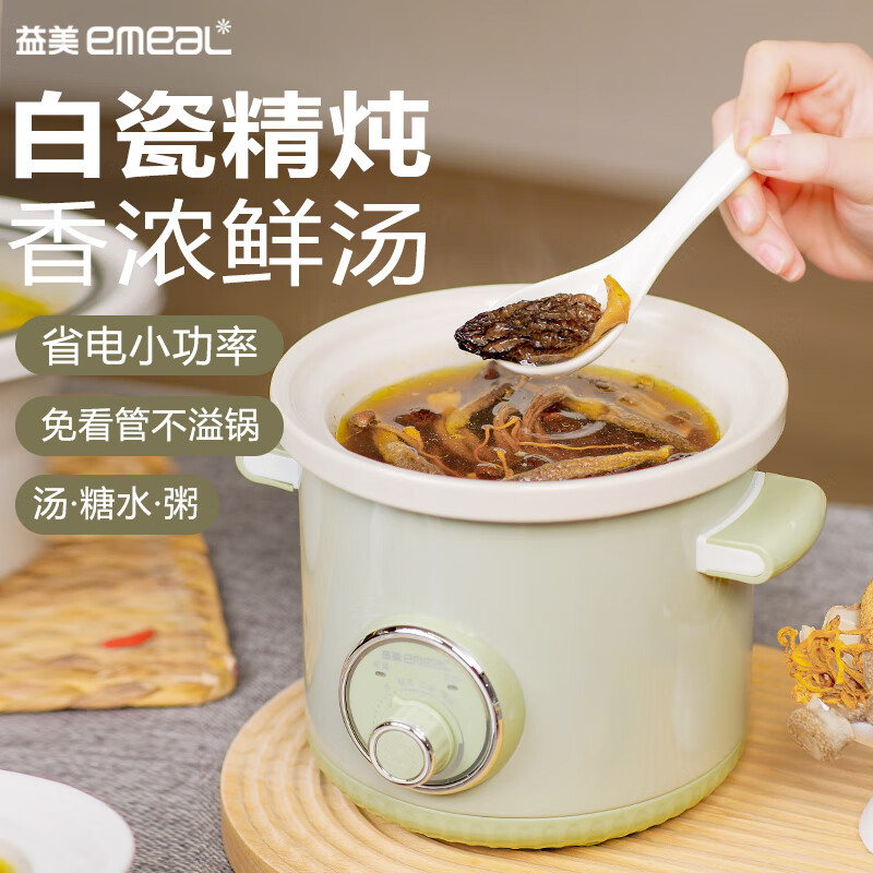 益美1L/2L/3L/4L/6L白瓷宝宝电炖锅BB煲陶瓷炖盅煮粥煲汤锅炖甜品