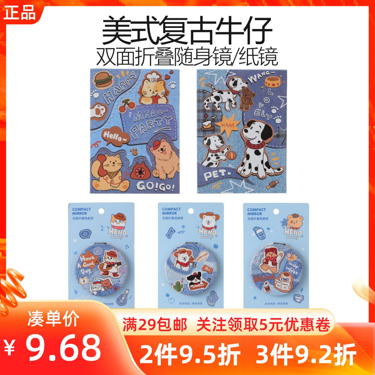 MINISO名创优品美式复古牛仔系列双面折叠随身化妆纸镜桌面台式镜