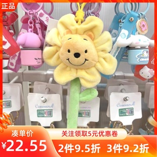 MINISO名创优品玩具总动员草莓熊小熊维尼花朵趣味挂件可爱包挂饰