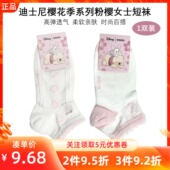 MINISO名创优品迪士尼樱花季 系列粉樱女士短袜高弹透气亲肤舒适
