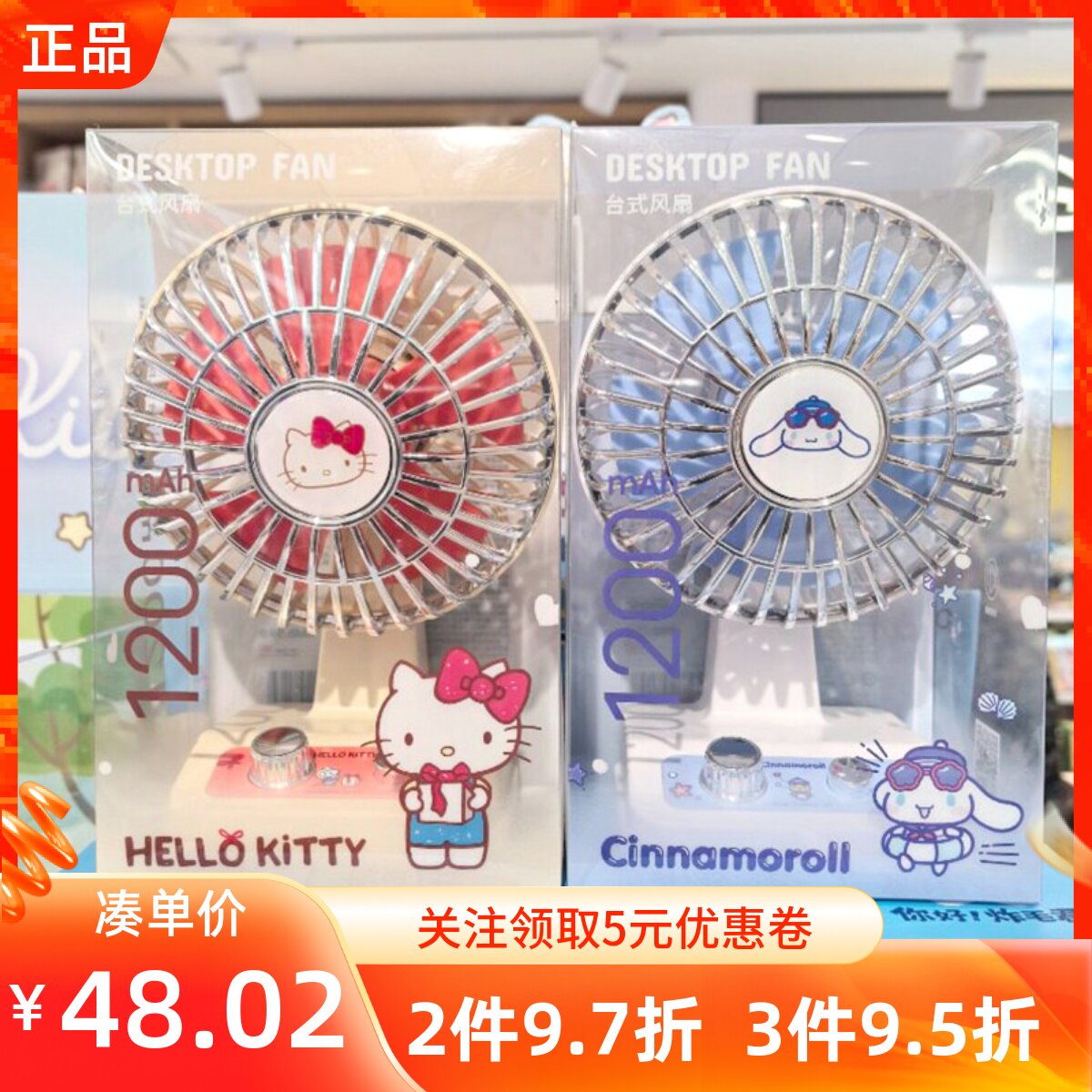 MINISO名创优品三丽鸥复古系列1200mAh桌面台式风扇玉桂狗摆件饰