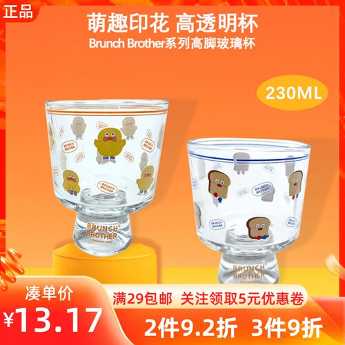 MINISO名创优品Brunch Brother系列高脚玻璃杯陶瓷杯兄弟水杯可爱