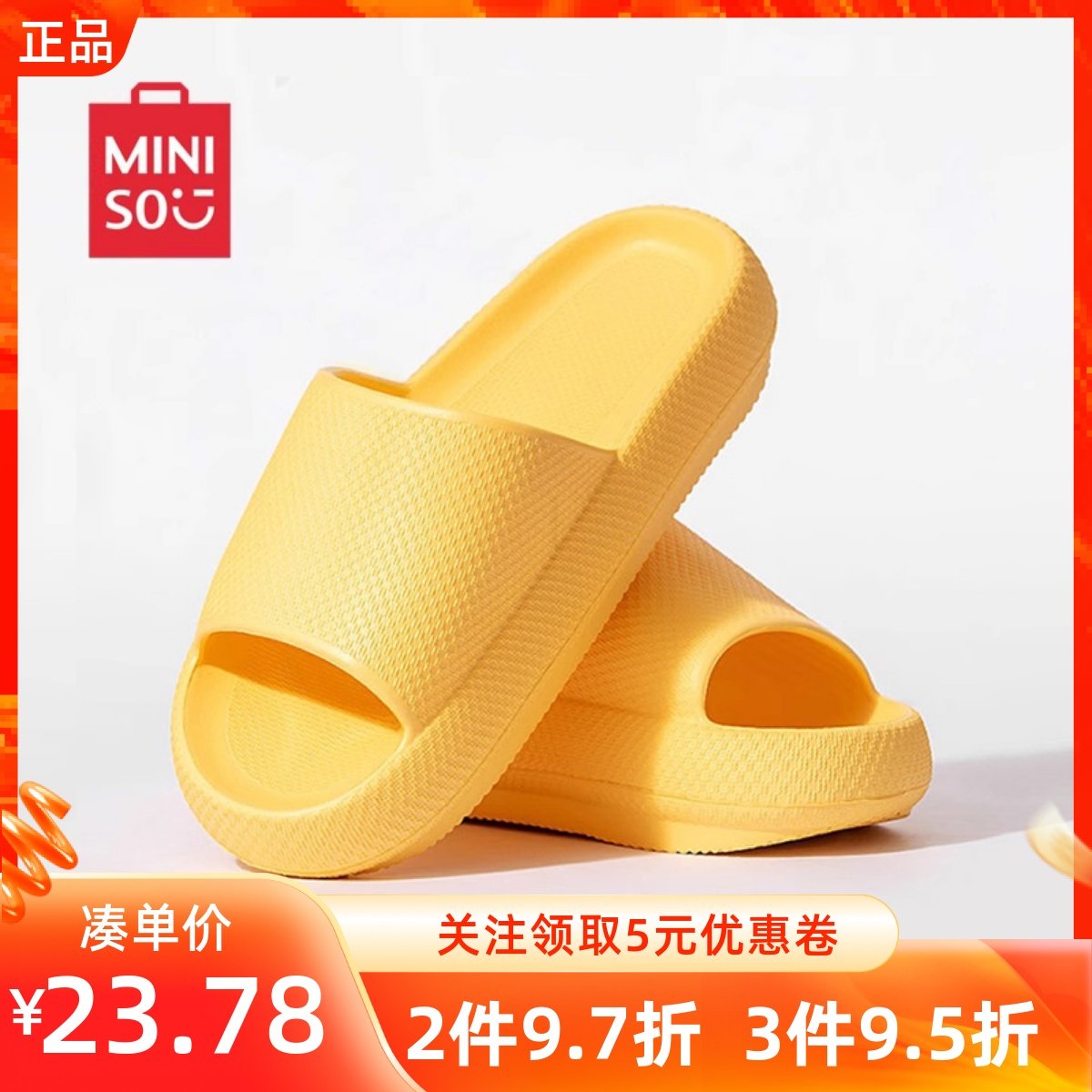 MINISO名创优品软绵厚底系列男女士浴室拖鞋轻盈柔软厚底居家凉拖