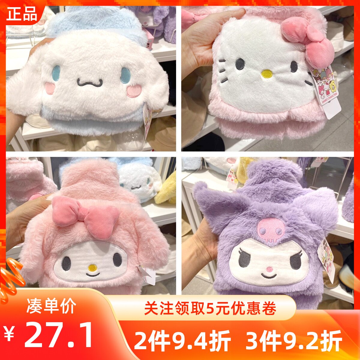 名创优品玉桂狗库洛米热水暖水袋