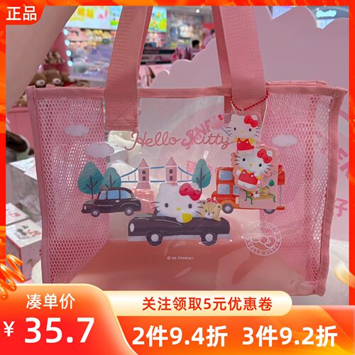 MINISO名创优品三丽鸥环球生活集系列沙滩包凯蒂猫便携可爱手提包