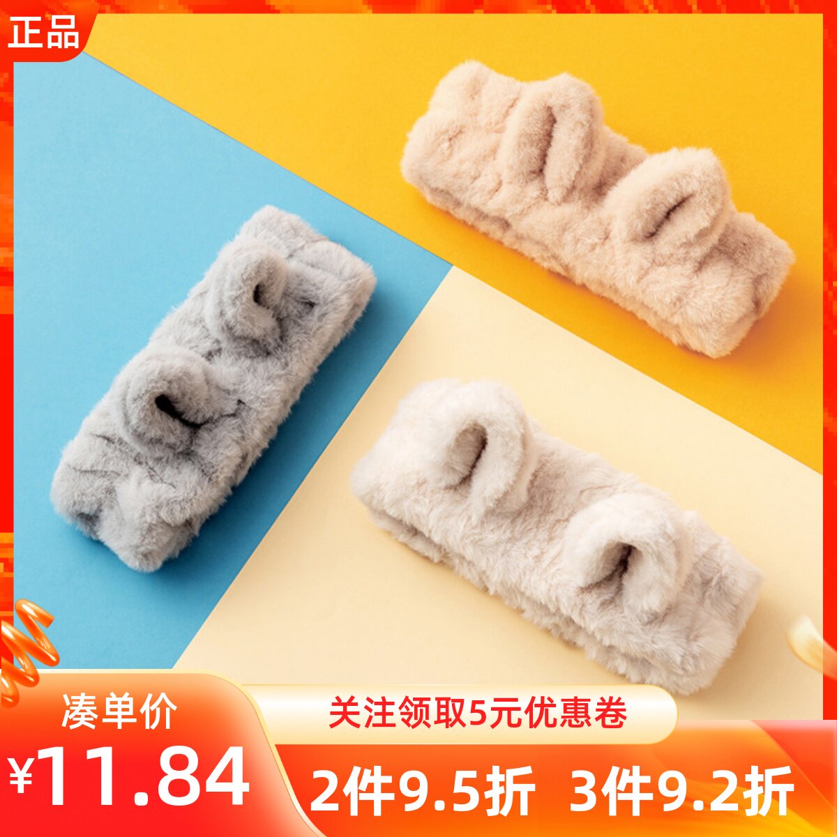 MINISO名创优品毛茸茸小奶猫束发带可爱简约毛绒灰白色洗脸发箍绳