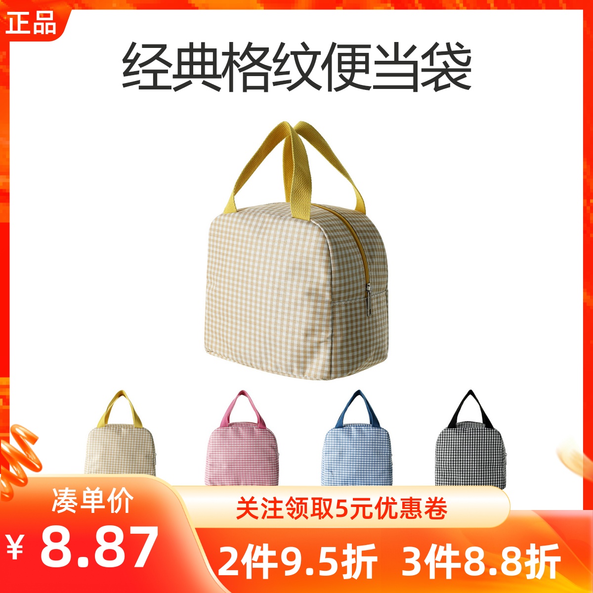 MINISO名创优品经典格纹便当袋简约学生办公用午餐手提饭盒保温包