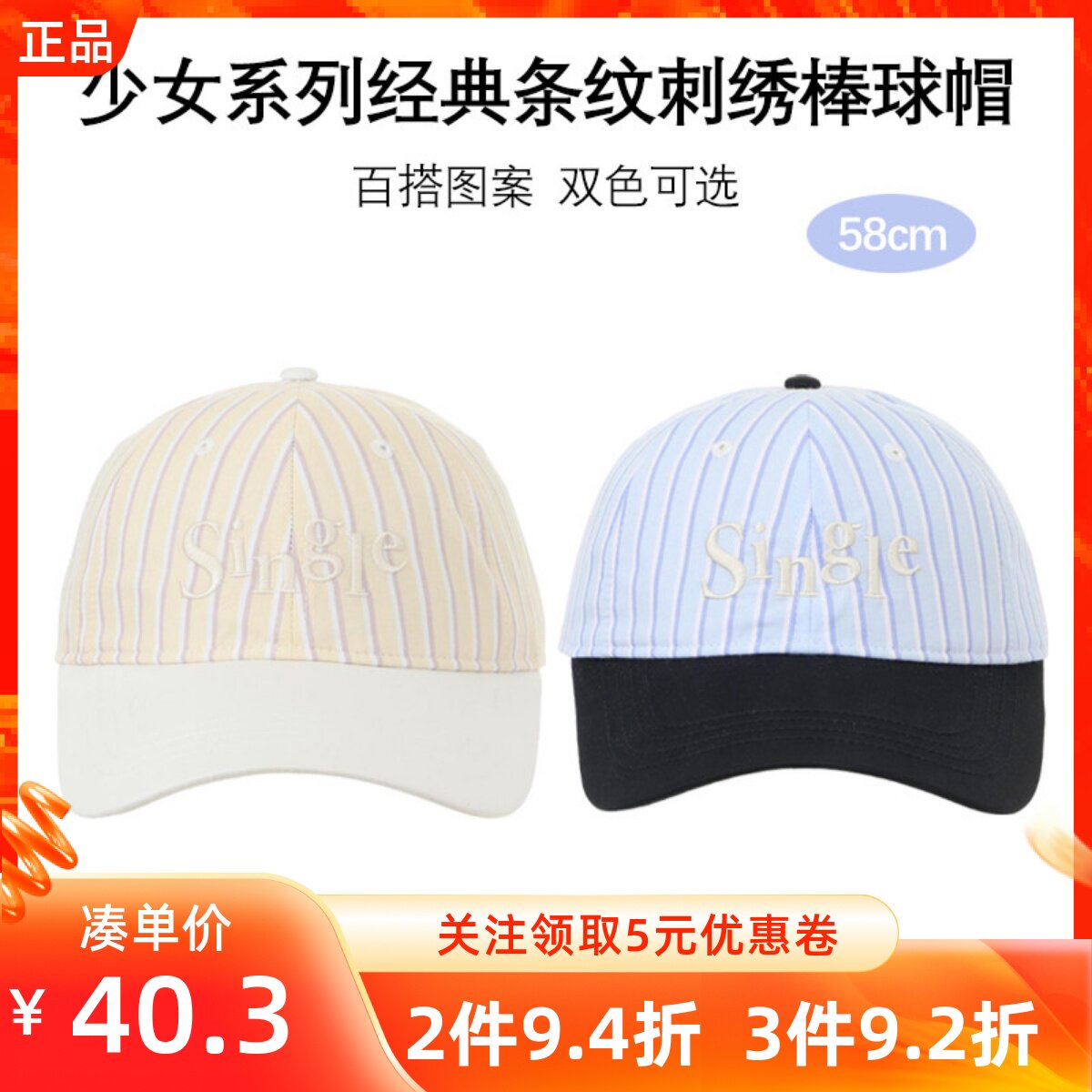 MINISO名创优品少女系列经典条纹刺绣棒球帽休闲拼色少女时尚帽子
