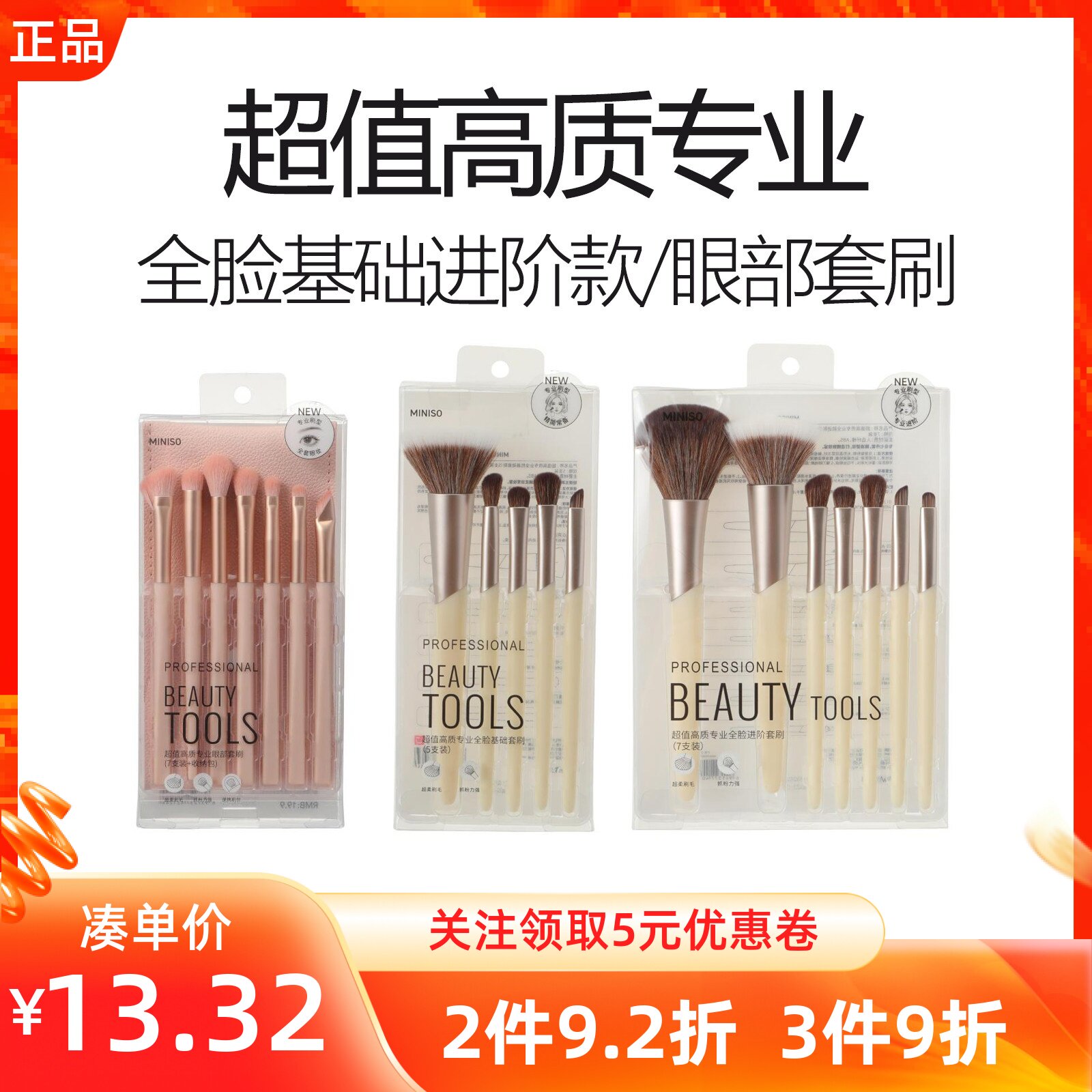 MINISO名创优品超值高质专业全脸眼部套刷57支装便携化妆师化妆刷