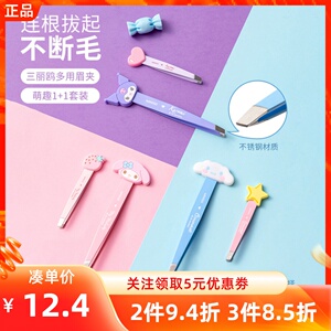 MINISO名创优品三丽鸥玉桂狗萌趣眉夹睫毛夹套装库洛米拔毛夹子