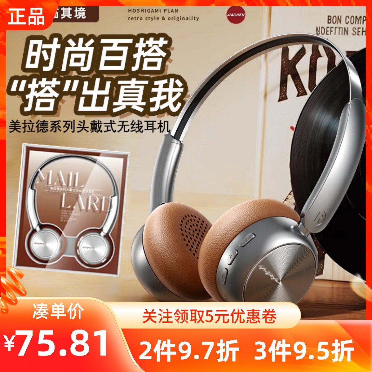 MINISO名创优品美拉德系列头戴式无线耳机MLD99柔软护耳时尚百搭