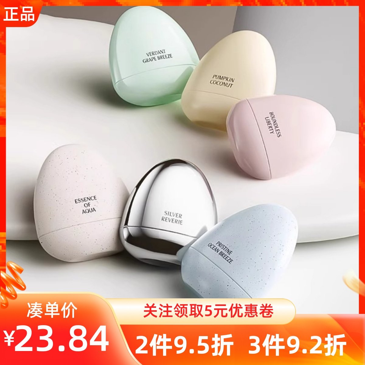 名创优品自然之境香水