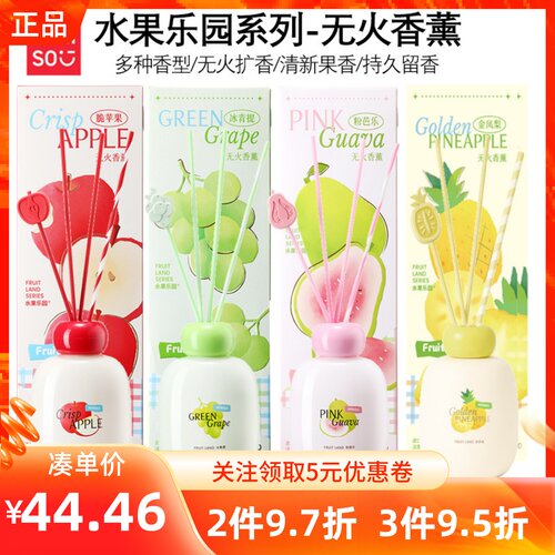 MINISO名创优品水果乐园系列无火香薰青提苹果凤梨芭乐家用自然香