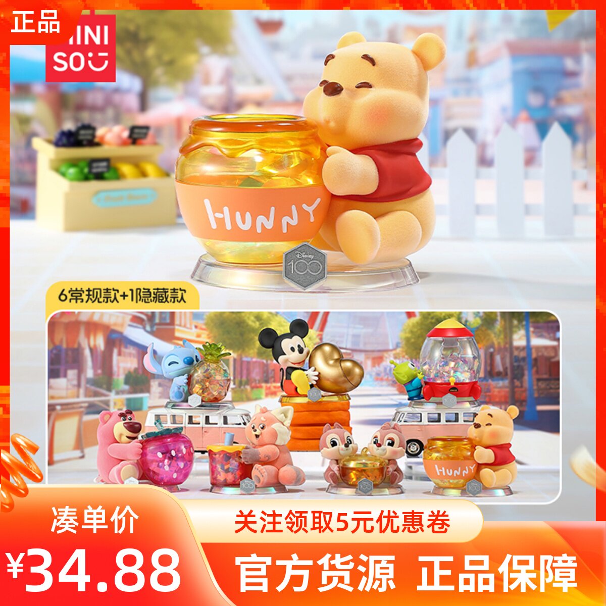 名创优品迪士尼周年开心拥抱主题盲盒收纳罐史迪仔草莓熊摆件手办图片
