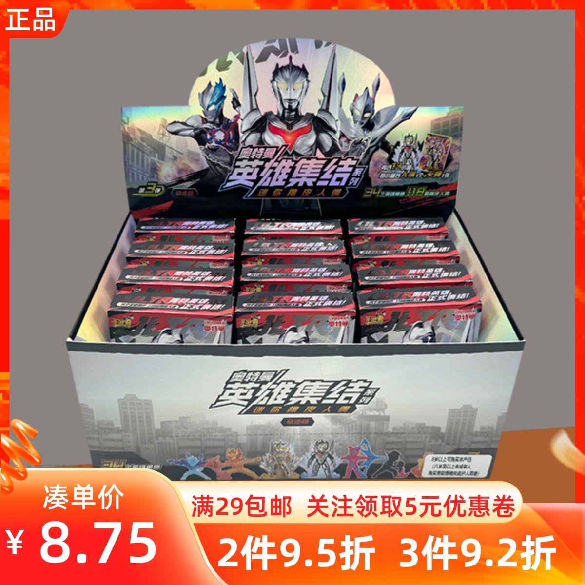 MINISO名创优品奥特曼英雄集结系列迷你橡皮人偶学生学习儿童礼