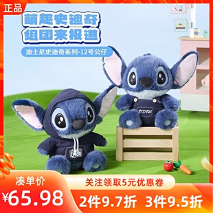 MINISO名创优品迪士尼史迪奇系列12号六手史迪奇站坐姿公仔背带裤