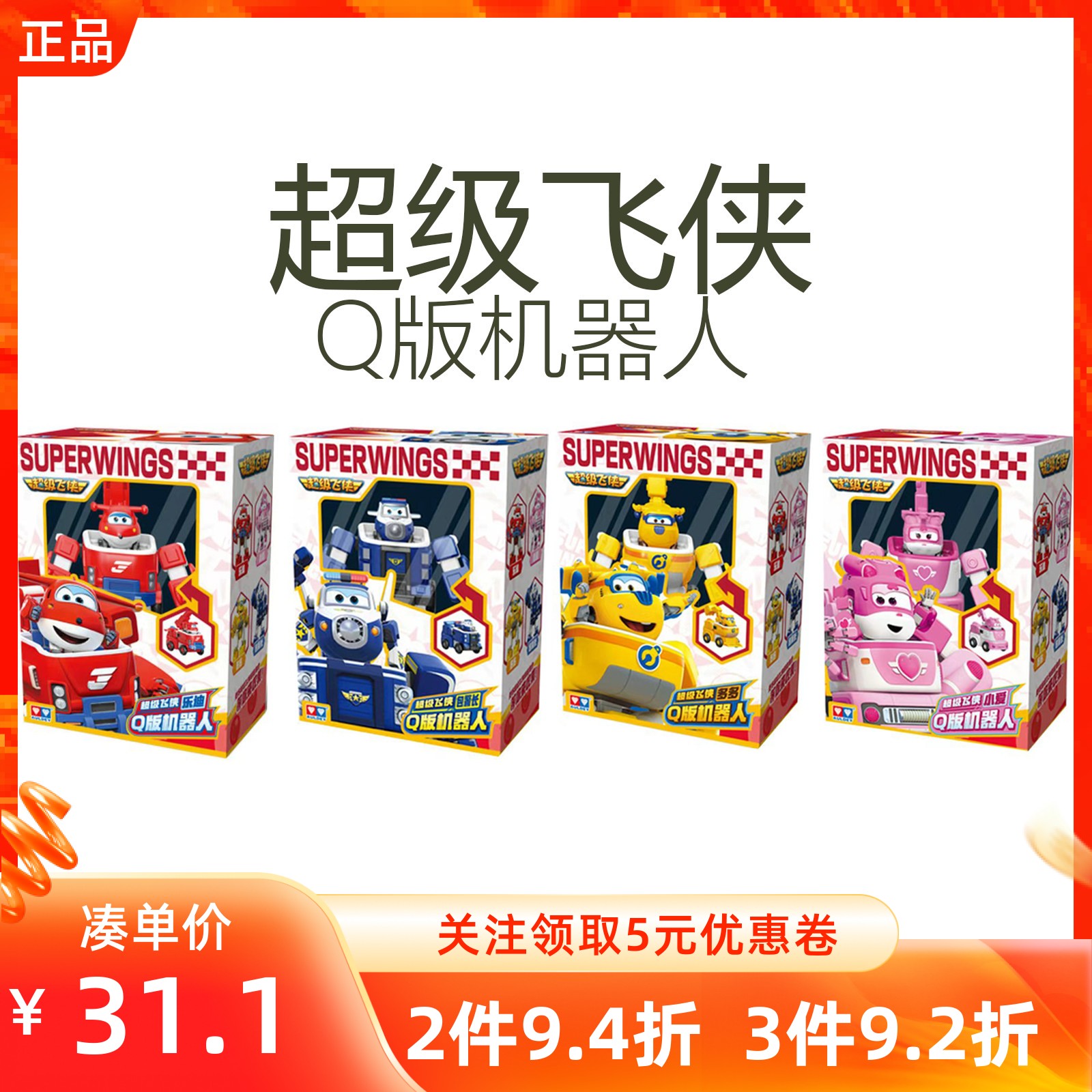MINISO名创优品超级飞侠Q版机器人拼装车模变形玩具儿童小孩礼物