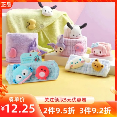 名创优品人鱼汉顿美乐蒂束发带