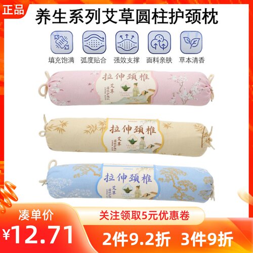 MINISO名创优品养生系列艾草圆柱护颈枕强效支撑草本清香亲肤面料