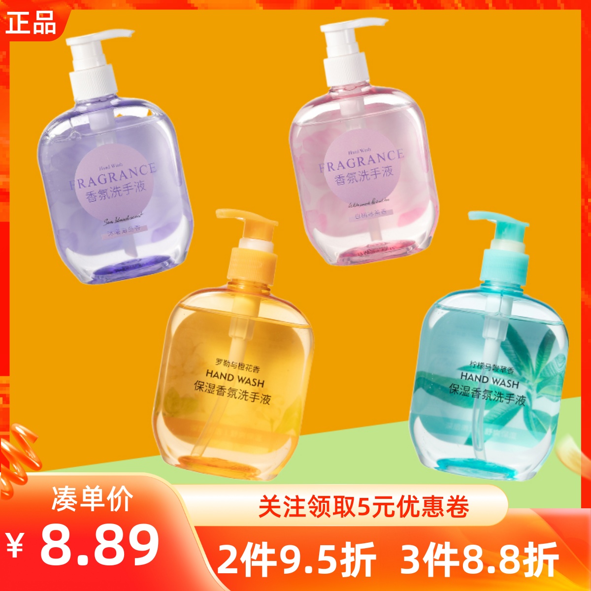 MINISO名创优品芦荟抑菌花香洗手