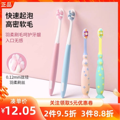 MINISO名创优品羽柔花瓣高密抗菌护龈牙刷儿童可爱软毛刷头2支装