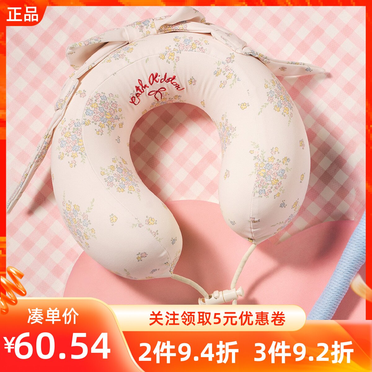 MINISO名创优品Cath Kidston花园工坊系列U型枕护颈午睡旅行飞机