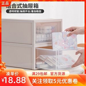 MINISO名创优品组合式抽屉箱MT衣物收纳盒家用储物箱杂物整理收纳