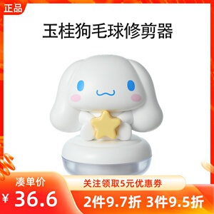 MINISO名创优品玉桂狗毛球修剪器充电式家用电动吸毛剃修剪毛神器