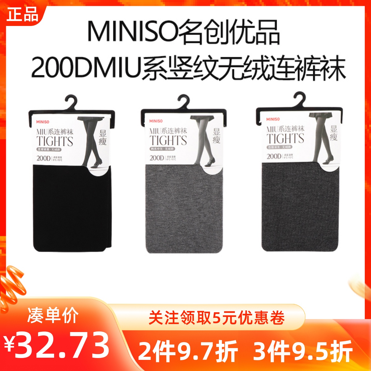 200d竖纹薄绒一体裤连裤袜