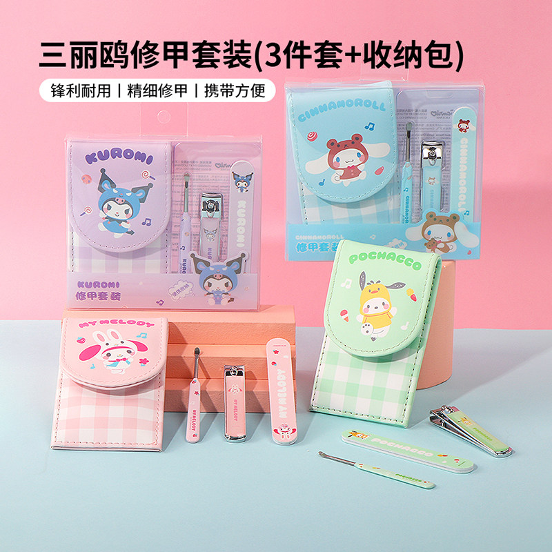 MINISO 산리오 제이드 개 매니큐어 세트 손톱깎이 족집게 손 손톱 청소 도구