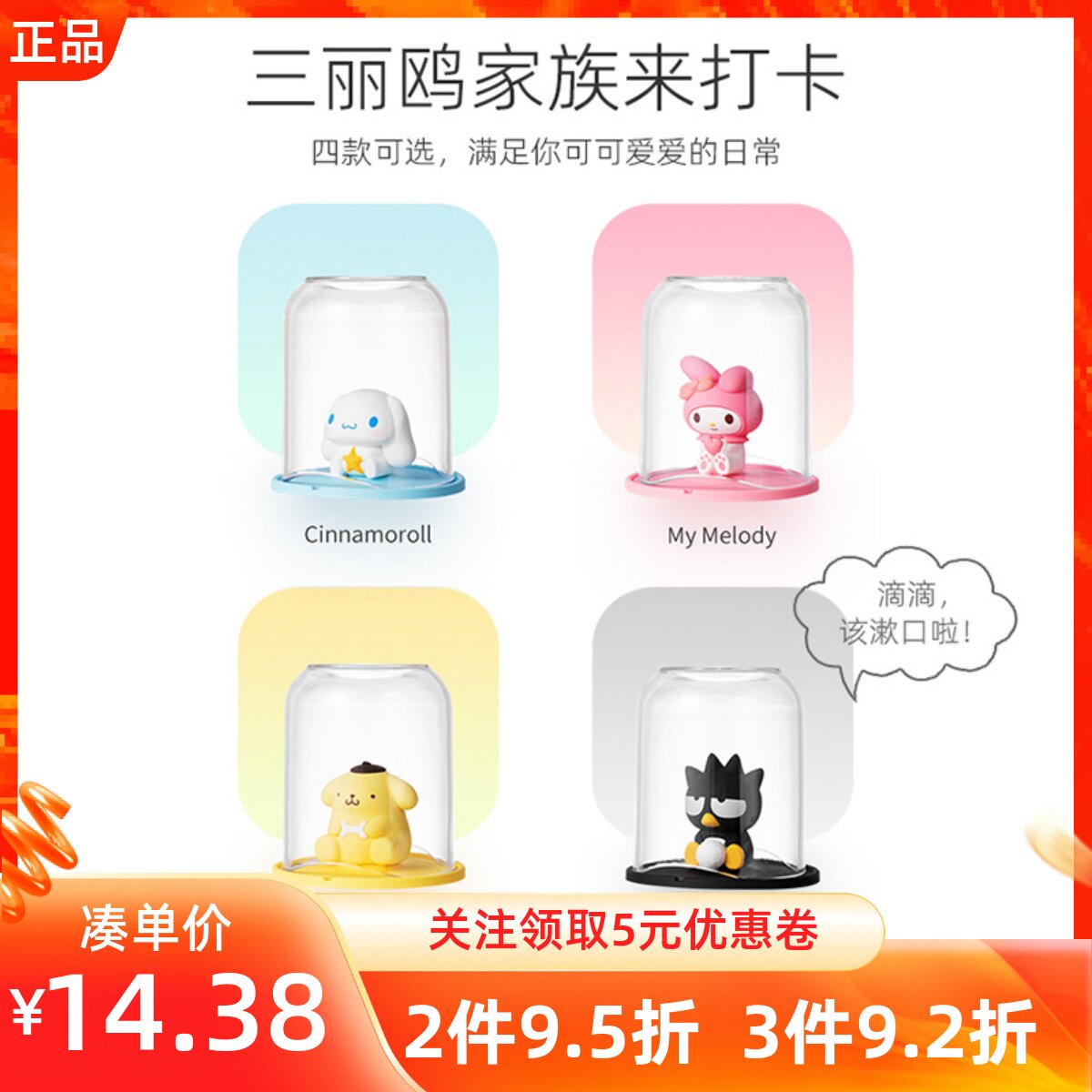 MINISO名创优品三丽鸥漱口杯套装玉桂狗可爱牙刷洗漱刷牙杯仔摆件