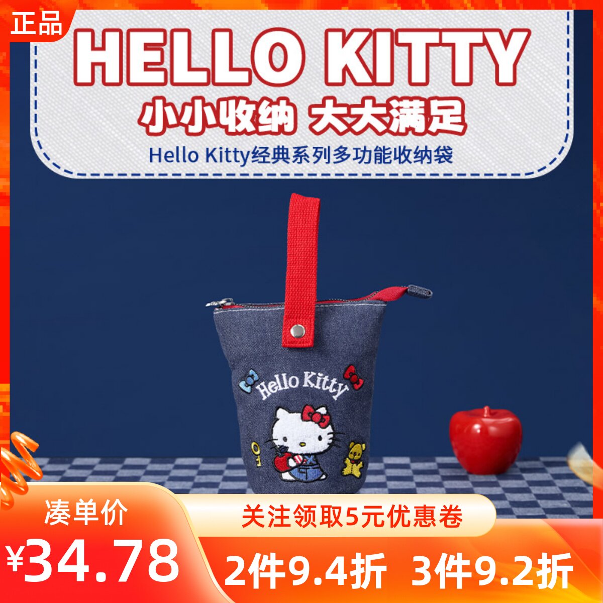 MINISO名创优品Hello&nbsp;Kitty经典系列多功能收纳袋外出轻便手提款