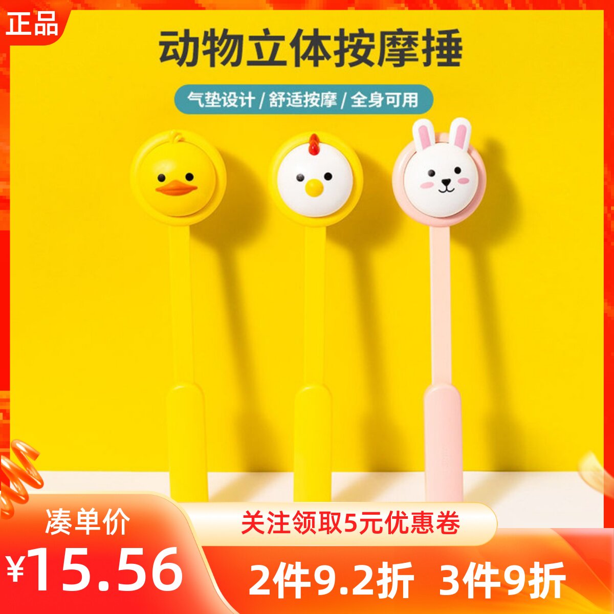 名创优品按摩棒动物测试推荐