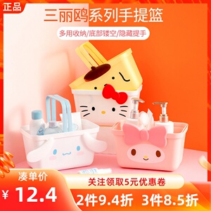 MINISO名创优品三丽鸥手提篮可爱玉桂狗卡通美乐蒂塑料居家收纳篮